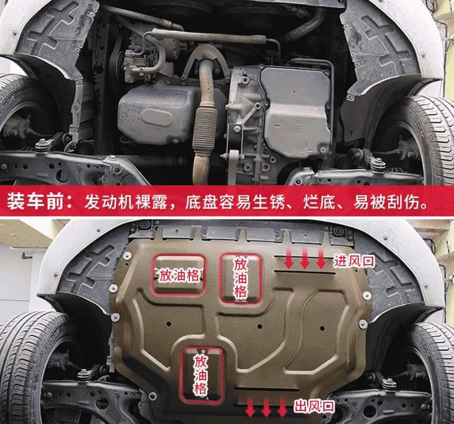 Giáp gầm chery omoda c5
