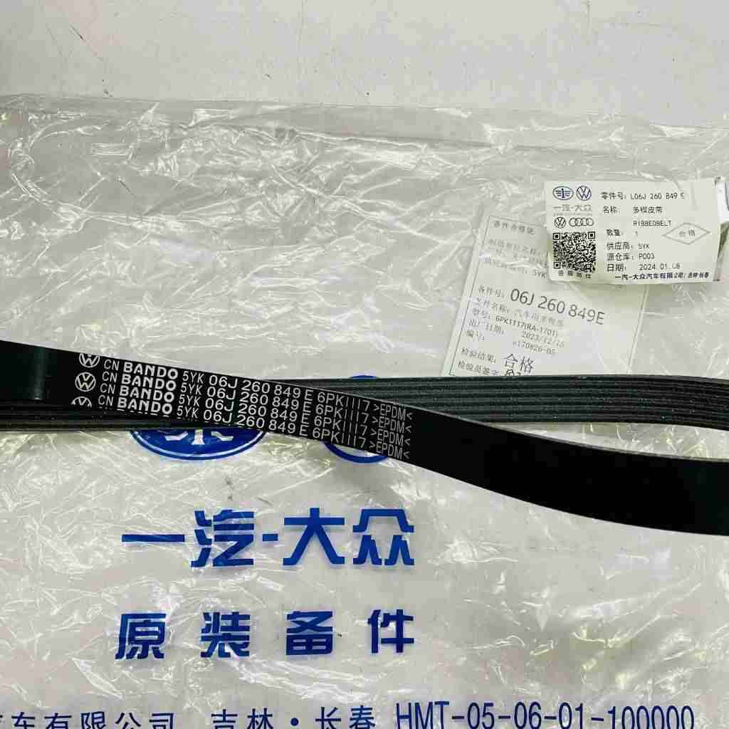 Dây curoa tổng audi a3, tt (1.8/2.0 tsi/tfsi) 2004 - 2018